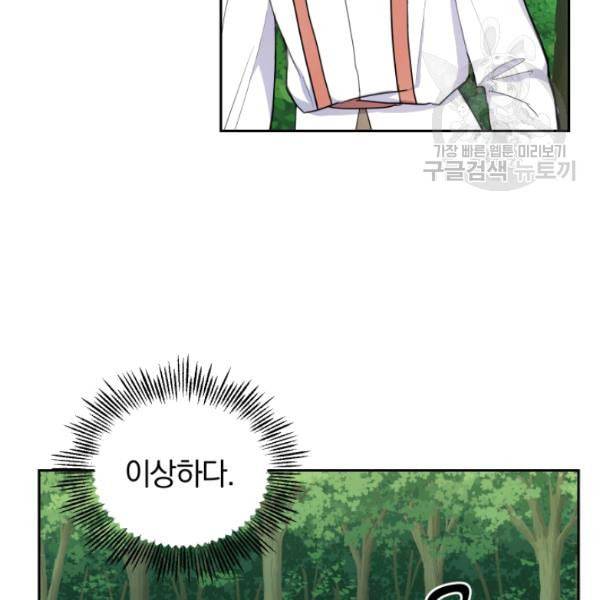 은빛마계왕 28화 30