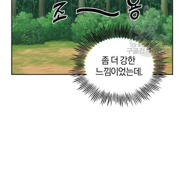 은빛마계왕 28화 31