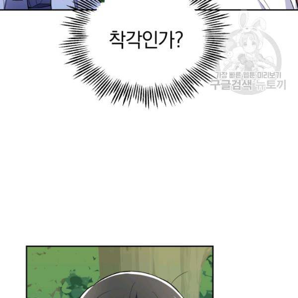 은빛마계왕 28화 33