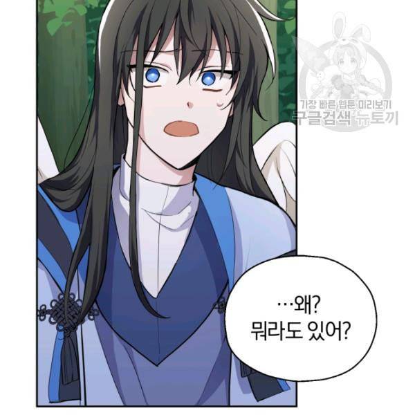 은빛마계왕 28화 34