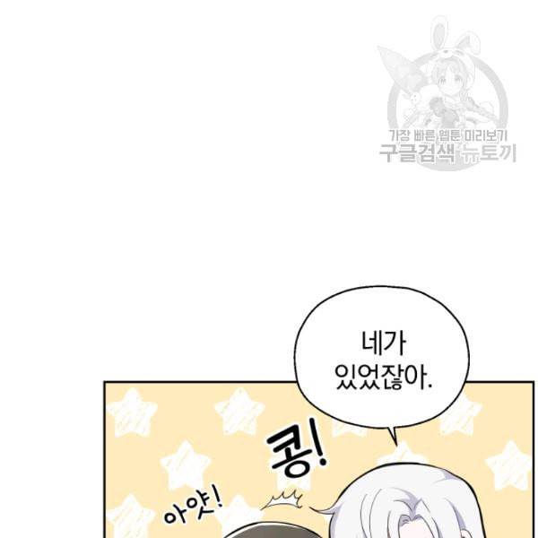은빛마계왕 28화 35