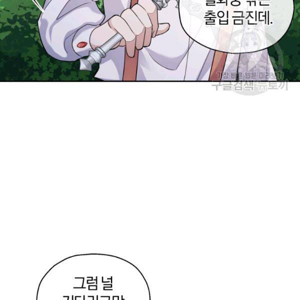 은빛마계왕 28화 38