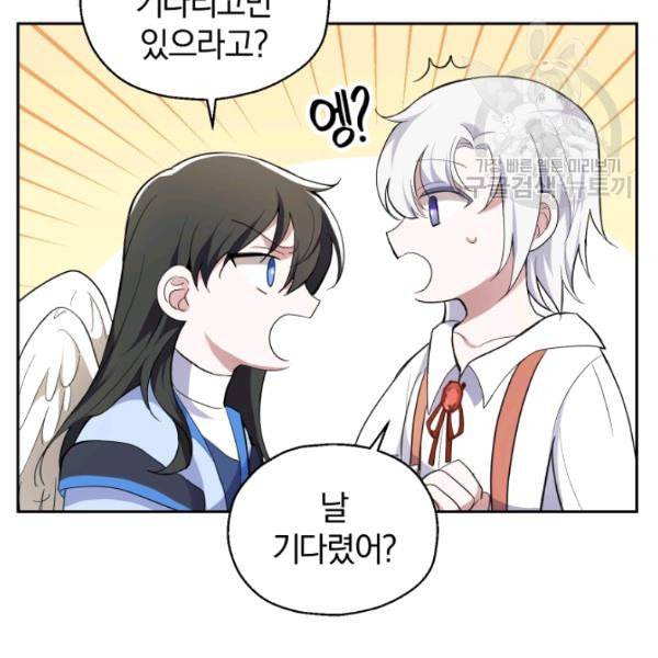 은빛마계왕 28화 39