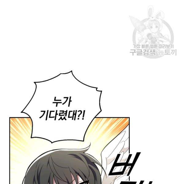 은빛마계왕 28화 40