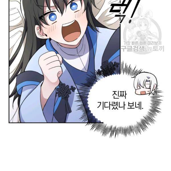 은빛마계왕 28화 41