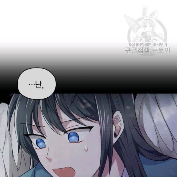 은빛마계왕 28화 42