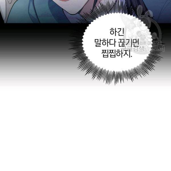 은빛마계왕 28화 43
