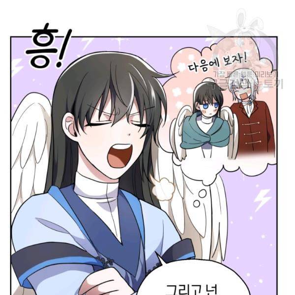 은빛마계왕 28화 44