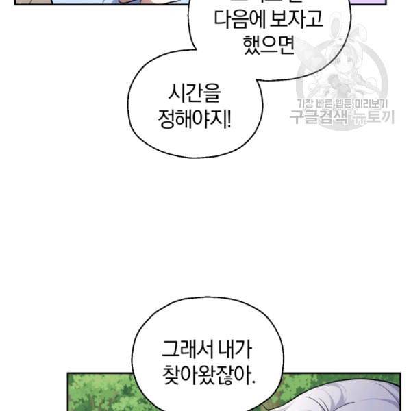 은빛마계왕 28화 45