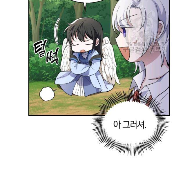 은빛마계왕 28화 46
