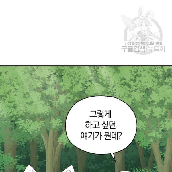 은빛마계왕 28화 47