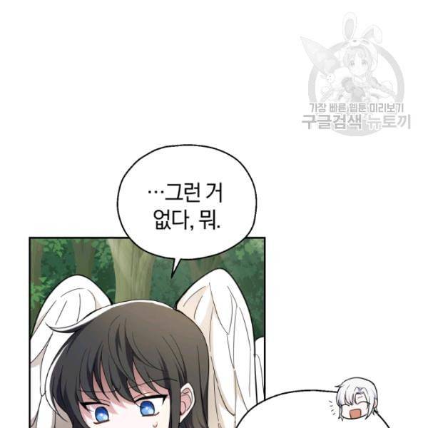 은빛마계왕 28화 49