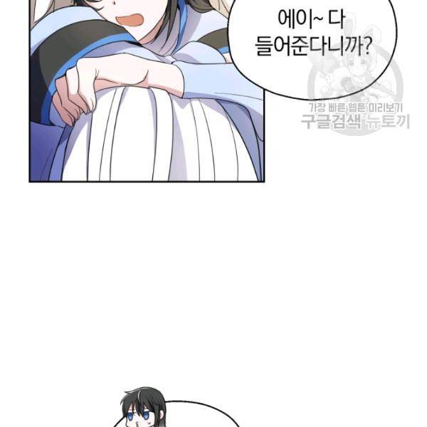 은빛마계왕 28화 50