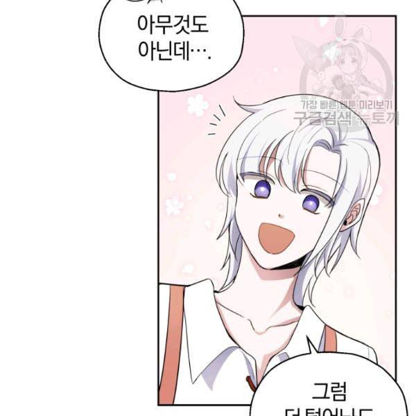 은빛마계왕 28화 51