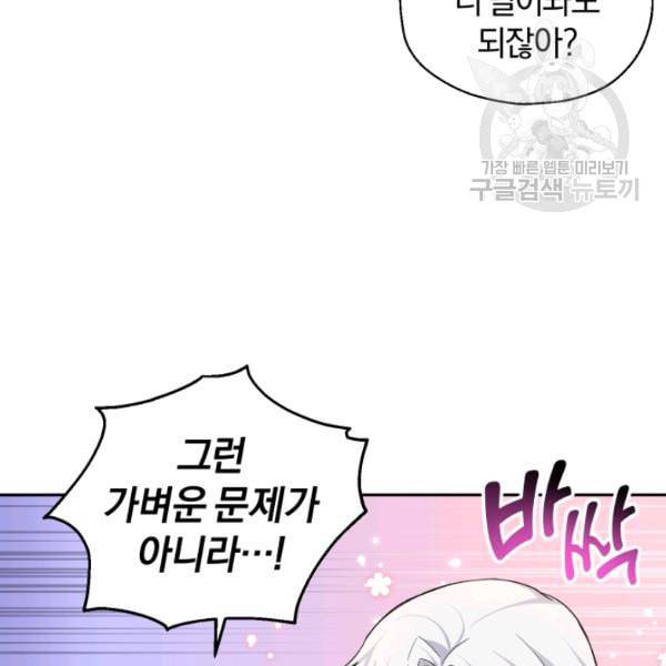 은빛마계왕 28화 52