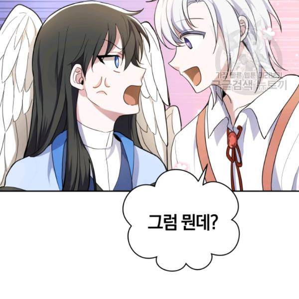 은빛마계왕 28화 53