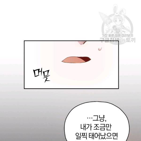 은빛마계왕 28화 54