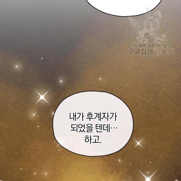 은빛마계왕 28화 55
