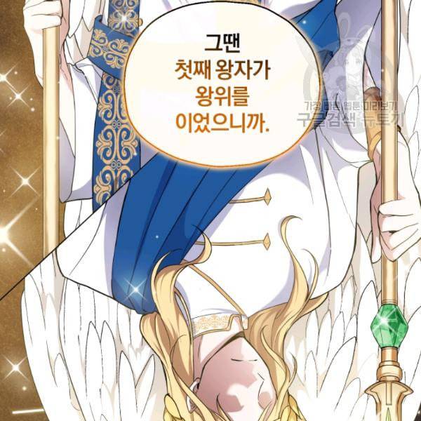 은빛마계왕 28화 57