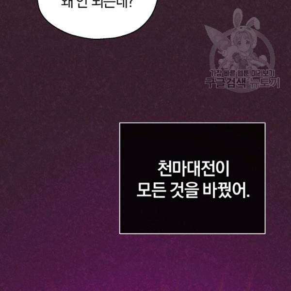 은빛마계왕 28화 59