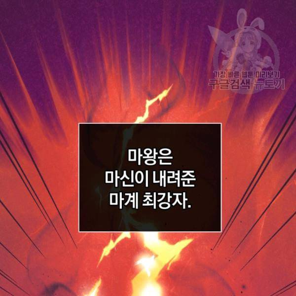 은빛마계왕 28화 60