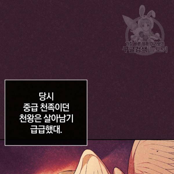 은빛마계왕 28화 63