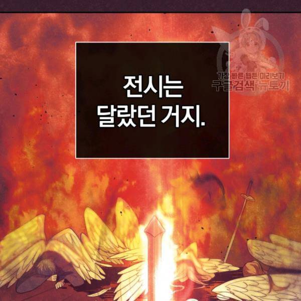 은빛마계왕 28화 68