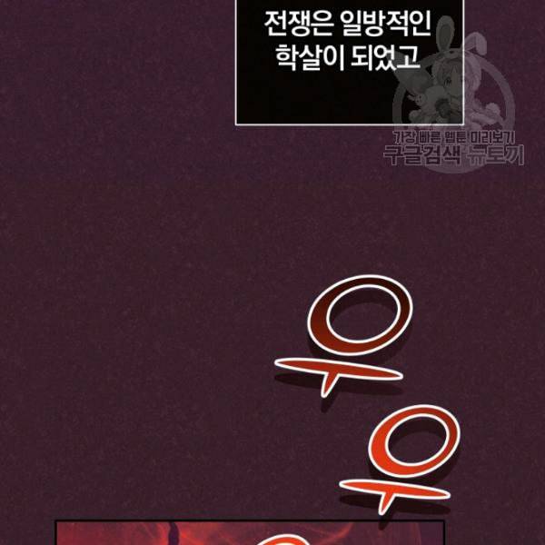 은빛마계왕 28화 71
