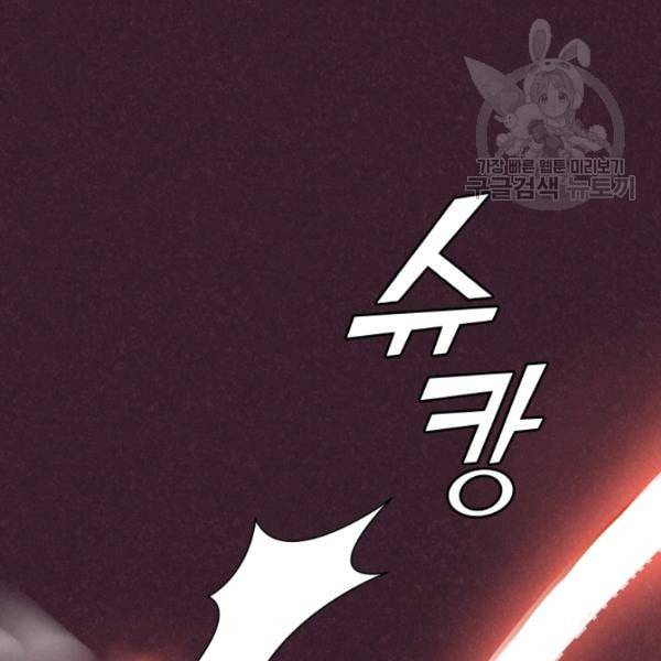 은빛마계왕 28화 79