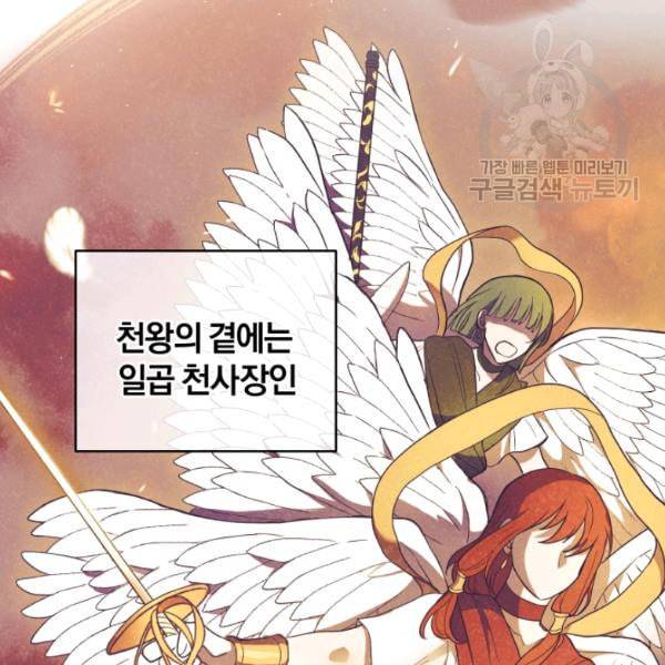 은빛마계왕 28화 80