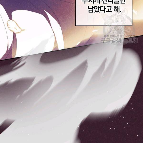 은빛마계왕 28화 83