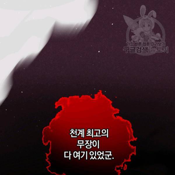 은빛마계왕 28화 84