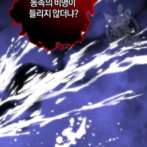 은빛마계왕 28화 87