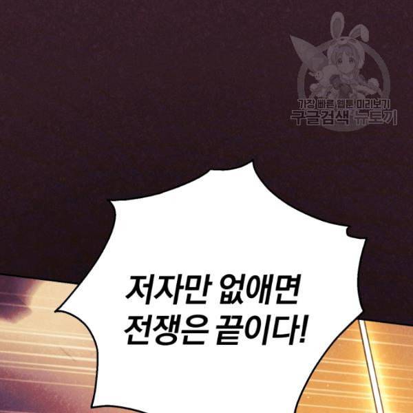 은빛마계왕 28화 91