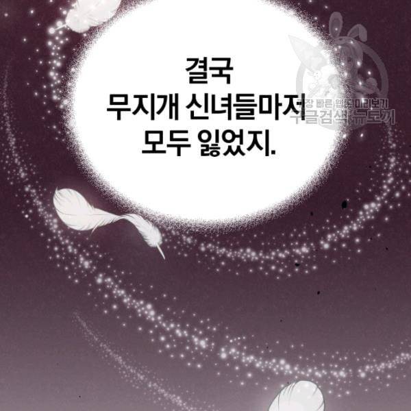 은빛마계왕 28화 104
