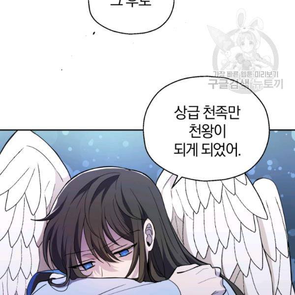 은빛마계왕 28화 106