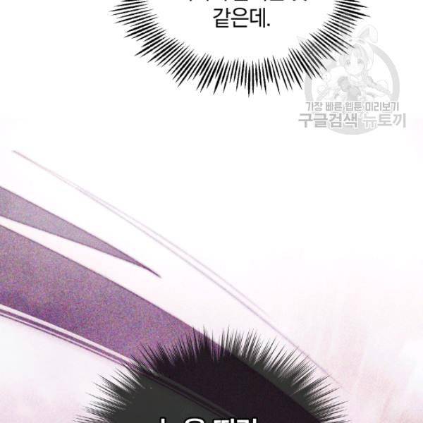 은빛마계왕 28화 109
