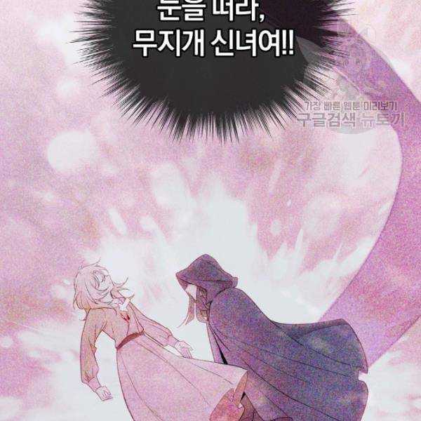 은빛마계왕 28화 110