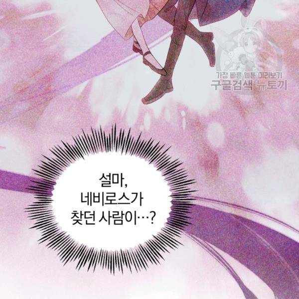 은빛마계왕 28화 111