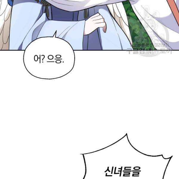 은빛마계왕 28화 114