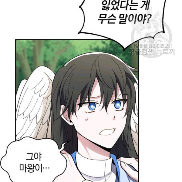 은빛마계왕 28화 115