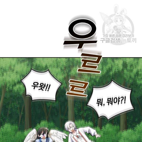 은빛마계왕 28화 117