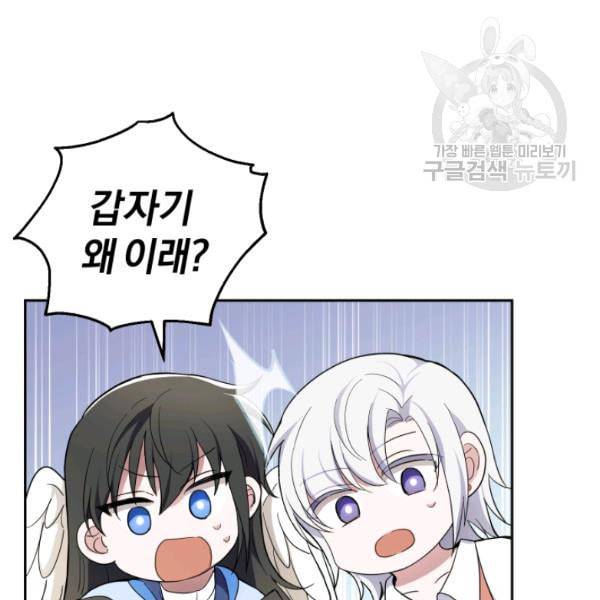 은빛마계왕 28화 119