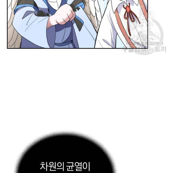 은빛마계왕 28화 120