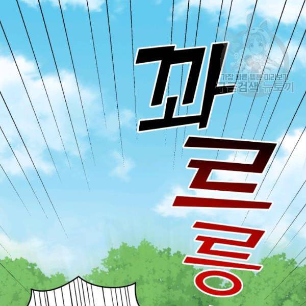 은빛마계왕 28화 123