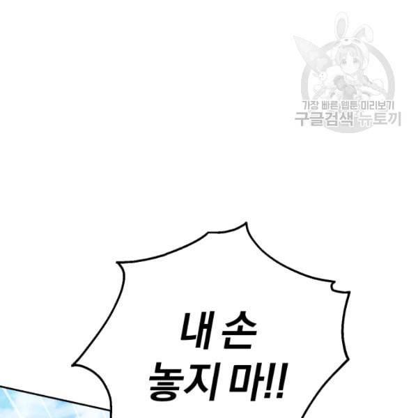 은빛마계왕 28화 128