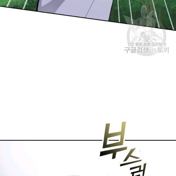 은빛마계왕 28화 131