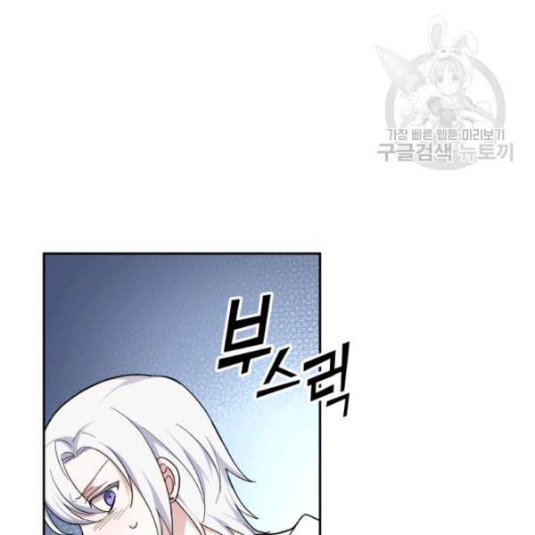 은빛마계왕 28화 133