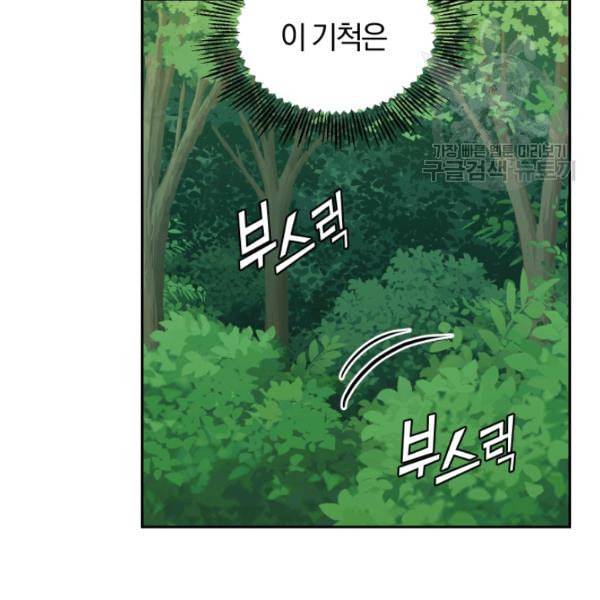 은빛마계왕 28화 135
