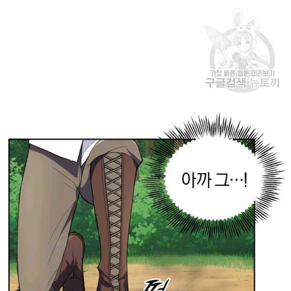 은빛마계왕 28화 136